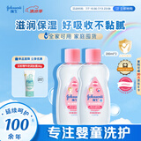 强生（Johnson）婴儿抚触油保湿护肤200ml*2 新生儿宝宝儿童身体润肤按摩油家庭装