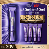 欧莱雅紫熨斗眼霜30ml玻色因全脸淡化细纹保湿抗皱护肤品生日礼物