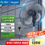 美菱（MeiLing）电风扇/风扇轻音节能交流定频落地扇家用/商用/办公室/工业风扇 五叶摇头大风量电扇MPF-DL015