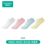 全棉时代袜子男女士纯棉超薄透气抗菌隐形防滑夏【4双装】