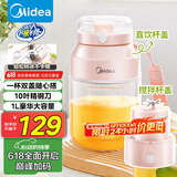 美的（Midea）【国家补贴】榨汁杯 家用便携式榨汁机 水果果蔬无线充电果汁机 户外随行碎冰果汁杯  MJ-LZ106
