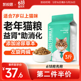 凯锐思猫粮成猫7岁以上天然老年期猫粮高龄全价猫粮1.5kg