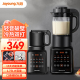 九阳破壁机家用豆浆机多功能料理机全自动加热大容量破壁机 【轻音破壁 冷热双打】【单杯】