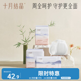 十月结晶 产妇卫生巾产后专用大号L/XL包组合+裤型卫生巾1包