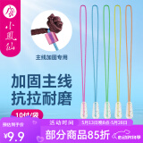 小凤仙PE竿稍结大力马主线接头连接头钓鱼主线组鱼线连接器渔具小配件 【10个装】PE竿稍结6.0# 均号