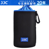 JJC 相机镜头包 收纳桶保护套 单反微单镜头袋 适用佳能70-300 尼康24-70 F2.8 索尼 富士 腾龙