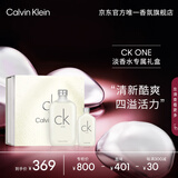 卡尔文克雷恩（Calvin Klein）ck one卡雷优中性淡香水节日礼盒(200ml+50ml)   生日节日礼物