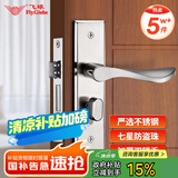 飞球（Fly.Globe）门锁室内卧室房门锁防盗锁具入户门把手厕所门 T500