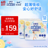 妈咪宝贝超薄软软拉拉裤 XXL60片(15kg以上)(26年11月后到期)