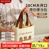 美厨（maxcook）饭盒袋帆布袋 保鲜包便携式便当手提袋 卡通帆布包收纳袋MCPJ6514