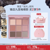 3CE九宫格眼影盘雀斑粉New Neutrals原陶棕MUUT限定生日礼物送女友