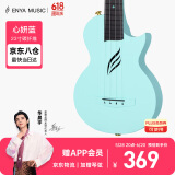 enya恩雅Nova u碳纤维入门级尤克里里成人儿童初学者乌克丽丽小吉他 23英寸心妍蓝原声+礼包