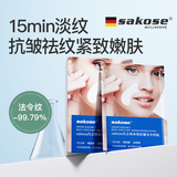 sakose凡士林紧致抗皱法令纹贴2盒12对淡化修护抬头纹八字纹皱纹面膜贴