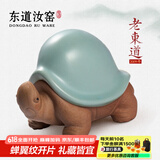 东道 汝窑经典寿龟茶宠 2009年老东道 开片创意摆件茶道配件 礼盒装 天青