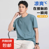 【7A抗菌冰棉凉感】短袖T恤男冰凉情侣款圆领纯色宽松上衣T25-601 蓝色 XL （建议140-160斤）