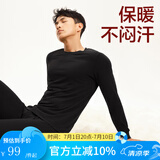 网易严选 热咖305保暖内衣咖啡碳+5℃保暖内衣套装秋衣秋裤棉毛衫棉毛裤 男款-黑色-23升级款 XL （童140）