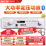 先科（SAST）LY-102K 定压大功率蓝牙功放机公共广播家用放大器吸顶音柱喇叭U盘壁挂音响门店会议家庭影院组合