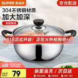苏泊尔（SUPOR）304不锈钢小红圈汤锅大小号复底炖锅火锅煮面锅 燃气灶电磁炉通用 适用1-2人 加厚款 直径 20cm
