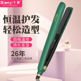 千艺 QY-1093夹板直发器卷发两用小型拉头发直板夹不伤发拉直板长发短发内扣刘海美发造型神器生日礼物 墨绿色 直板夹