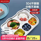 美厨（maxcook）304不锈钢餐盘 加厚儿童分格餐盘卡通 5格咘咘车系列 MCFT706