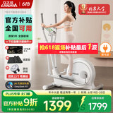 立久佳椭圆机家用智能椭圆仪太空漫步踏步机运动健身器材 白鹿ONE 电动版/11KG飞轮组/折叠易收纳