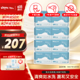 舒洁（Kleenex）湿厕纸40抽*40包家庭装囤货湿纸巾厕纸洁厕湿巾湿厕纸小包
