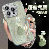 艾德加（Eddga）适用苹果16Promax手机壳自带镜头膜简约女生款带手机链硅胶全包围防摔保护套小众轻奢挂绳款 闪粉羽纱壳-气球小熊-手机链 苹果16promax