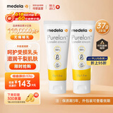 美德乐（Medela）羊脂膏 天然安全 乳头滋润膏37g*2件组合装