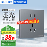 飞利浦（PHILIPS）开关插座面板S20灰86型斜5五孔墙壁插座家用暗装电工电料二三插座 大间距五孔插座（10A）单只