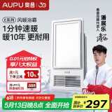奥普（AUPU）浴霸集成吊顶风暖浴室多功能LED照明换气吹风卫生间E171国民家居 【E系列风暖浴霸】-E171