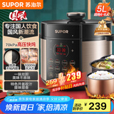 苏泊尔（SUPOR）【国家补贴】国风系列电压力锅 5L智能预约 70kPa煲汤小米粥 一锅双胆 50YC9086电饭煲高压锅4-6人