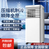 格力同款压缩机移动空调单冷暖一体机小型空调冷暖压缩机制冷冷风扇免安装租房宿舍超省电 1匹 单冷丨高性价比-适用15㎡