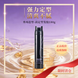 资生堂专业美发高定型力发胶喷雾定型干胶进口发胶定型膏 秀场造型高定型力发胶180g