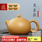 古悦堂宜兴名家纯全手工紫砂壶茶壶茶具黄金段泥西施壶200毫升 素雅款 200ml