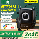 十度（SHIDU）S92小蜜蜂扩音器教师专用无线领夹麦克风音响讲课上课户外蓝牙扩音头戴手持播放喊话器大音量音箱 【经典黑】单领夹无线版