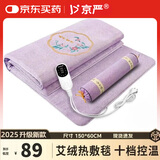 京严艾绒热敷毯艾灸毯电加热床垫艾草理疗热敷包暖身电热毯全身家用 多味草本【刺绣紫】亚麻透气升级款 艾草枕款【60*150】10档控温