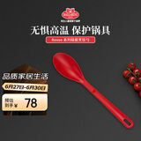 巴拉利尼（BALLARINI）食品级硅胶烹饪勺耐高温不伤锅不粘锅专用炒菜铲宝宝辅食奶锅汤勺