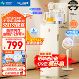 美菱富锶矿化语音茶吧机家用多功能办公室立式饮水机一体柜防溢水防干烧煮茶养生壶双显彩屏MC-N25B