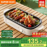 苏泊尔（SUPOR）烤肉锅电烤盘家用电烧烤炉电烤炉分体可拆多功能烤串烤肉一体无浓烟不沾烤串机GJ4022P813国家补贴