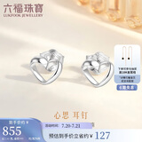 六福珠宝 铂金耳钉娉婷系列心思足铂心形耳饰 计价HIP50007 约1.43克