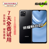 荣耀畅玩20/畅玩30/畅玩30 Plus 二手手机 高刷护眼全面屏 安卓手机 畅玩20（颜色随机评价有礼） 4GB+128GB 9成新 3c充电器套装
