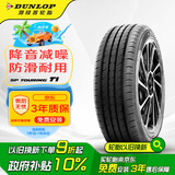 邓禄普（DUNLOP）轮胎/汽车轮胎 175/70R14 84H SP-T1 适配五菱荣光 新捷达 瑞纳