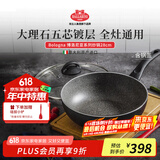 巴拉利尼（BALLARINI）不粘锅电磁炉炒锅进口平底轻便炒锅燃气通用炒菜锅博洛尼亚28cm