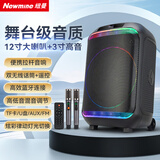 纽曼（Newmine）N532 12寸广场舞音响户外大音量高音质重低音蓝牙音箱高保真实用移动便携式喇叭带麦克风超长续航
