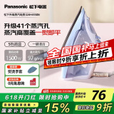 松下电熨斗家用小型手持干湿熨烫机平烫喷雾喷射蒸汽熨斗快速除皱不沾底板  NI-M150N-A 蓝色