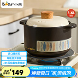 小熊（Bear）砂锅 煲汤锅耐高温不开裂 3.6L通用沙锅 宽口炖锅燃气灶陶瓷锅