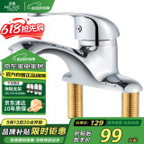名爵（MEJUE）卫浴水龙头冷热面盆龙头黄铜双孔三孔洗手盆卫生间混水阀Z-012842
