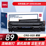 得力（deli）CRG925硒鼓 CNC925C 适用佳能LBP-6000 6018W P1102 P1102W MF3010打印机粉盒