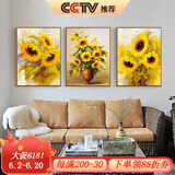 良木梵高向日癸挂画客厅装饰画沙发背景墙三联壁画现代简约高级感大气 R-向日葵 43*63cm(棕木框 布艺画)