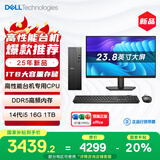 戴尔 国家补贴 25款 成就 台式电脑主机(14代i5-14400 16G DDR5 1TB)23.8大屏 商用办公学习